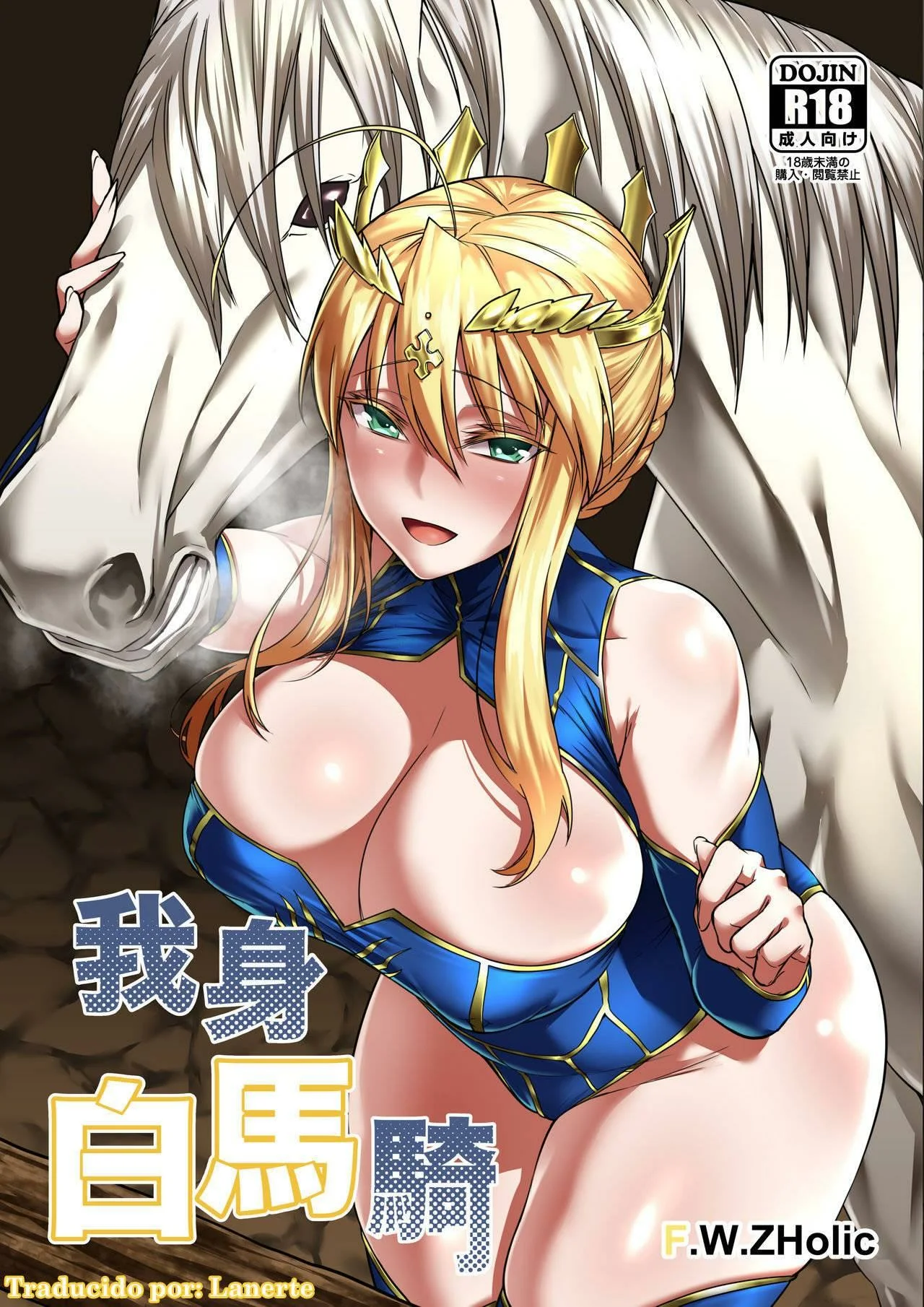 Comic de porno de.caballo